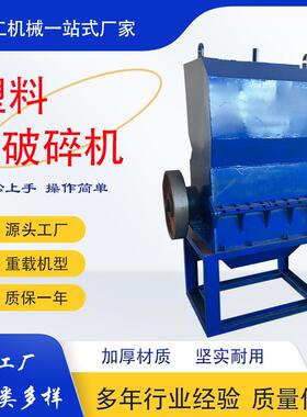 塑料粉碎机强力破碎机小型多功能碎料机边大型工业颗粒药材打料