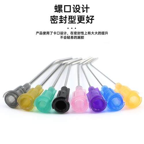 1.5英寸螺口点胶弯针头管长38mm点胶针头45度加长点胶机弯针咀