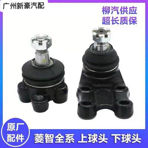 适用东风风行菱智m3 m5 v3上摆臂球头 下摆臂球头 悬挂球头 支臂