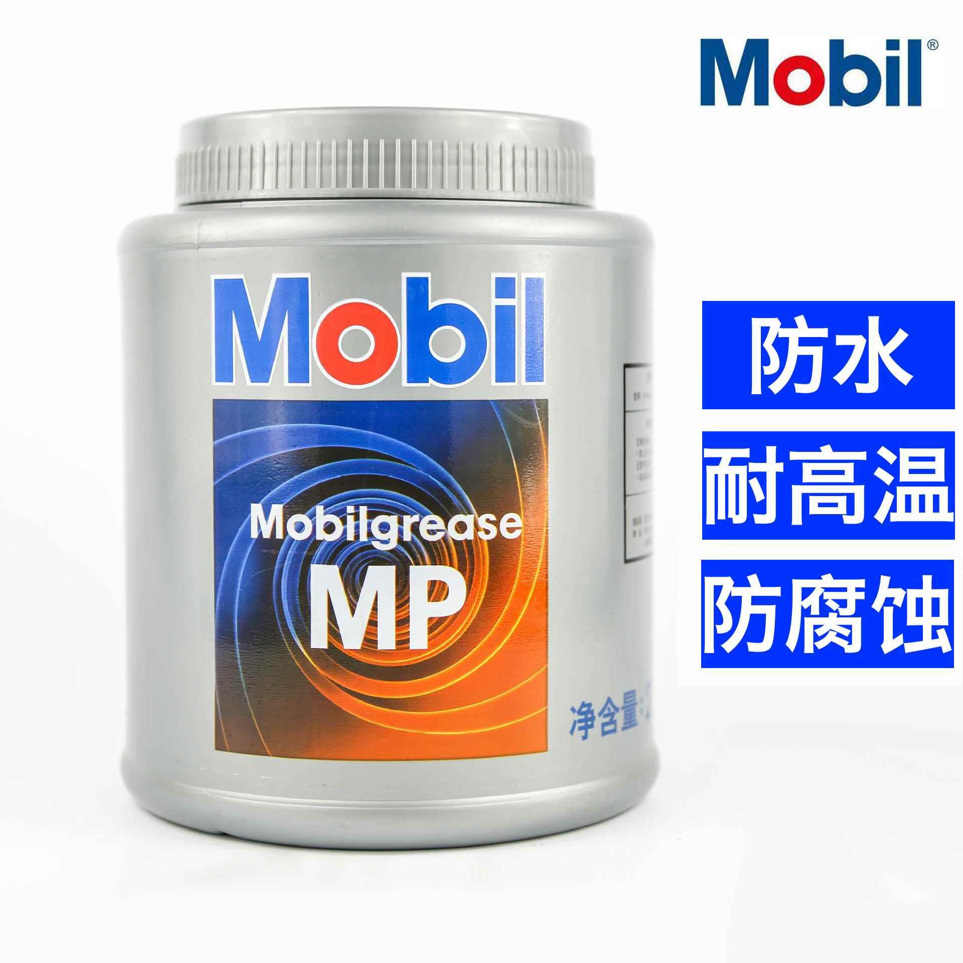 Mobil MP NLGI 2号美孚润滑油 美孚MP润滑脂密封脂黄油1KG 2kg