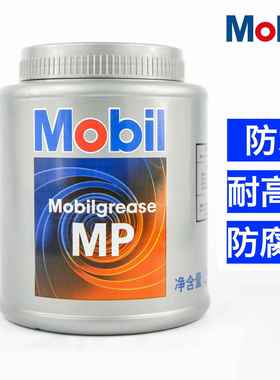 Mobil MP NLGI 2号美孚润滑油 美孚MP润滑脂密封脂黄油1KG 2kg