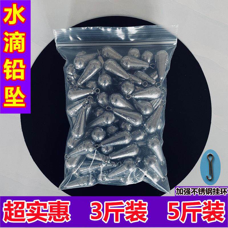 水滴铅通心铅海投杆抛竿远铅坠筏钓坠防挂底爆炸钩铅坠钓鱼铅坠坠