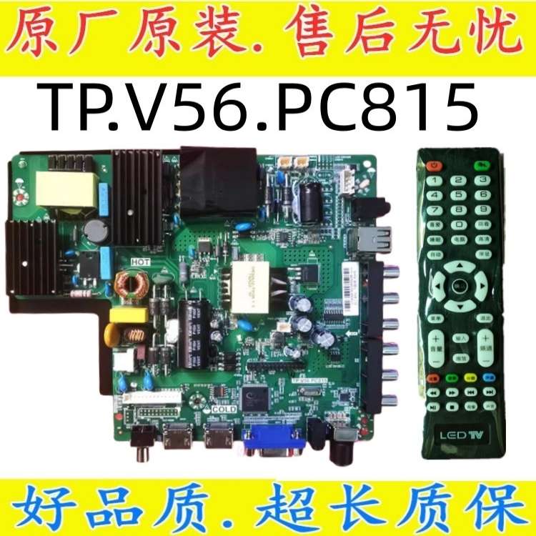 全新原装TP.V56.PC815 TP.RD8503.PC815 SKR.815 电视主板乐华
