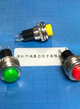 10MM无锁自复位按钮开关DS-316圆形门铃电源点动常开按键红黄绿壳