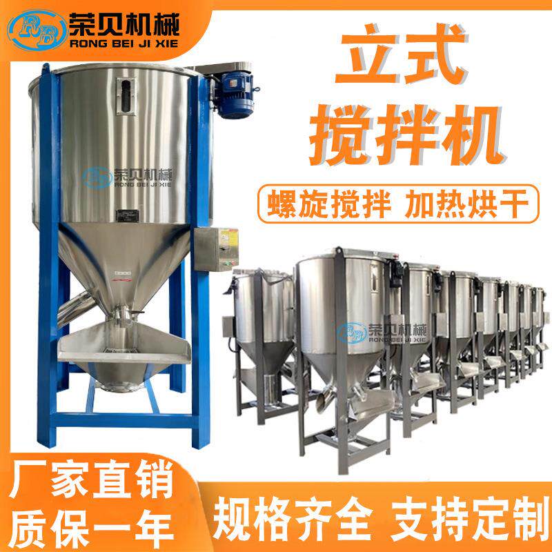去湿干燥混合机破碎料烘干混料机PE塑料拌料机立式塑料颗粒搅拌机