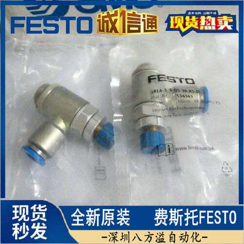 现货GR-QS-4193967GR-QS-8193970GR-QS-6193969原装FESTO