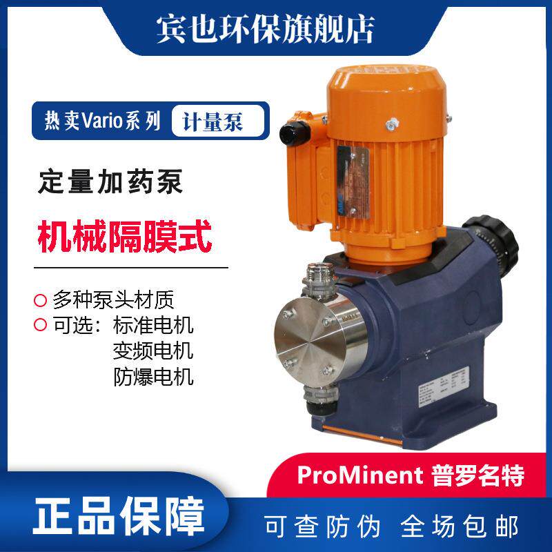 VAMD120261204207063计量泵SS316碱液加药泵水处理泵