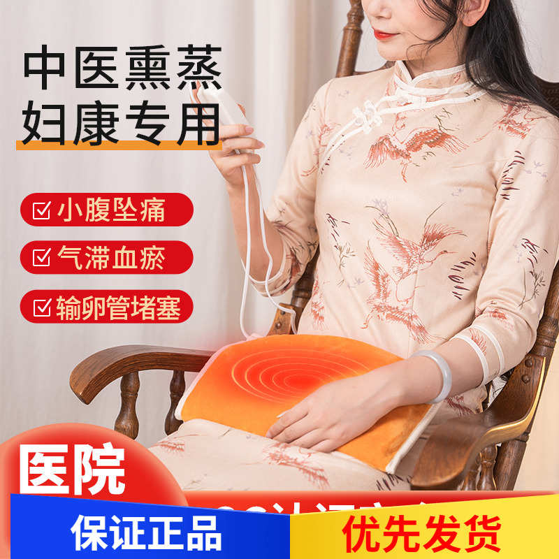 天久康妇科妇康专用痛经月经不调暖宫海盐理疗袋电加热盐袋热敷包