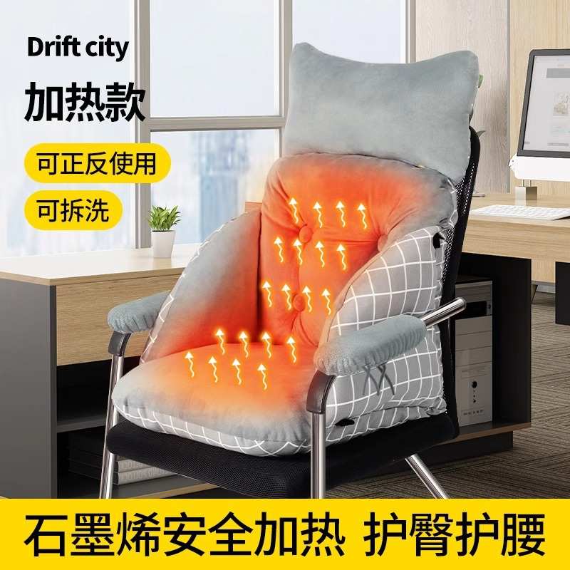 加热坐垫靠垫一体办公室加厚石墨烯可拆洗电脑座椅靠背椅毫堂