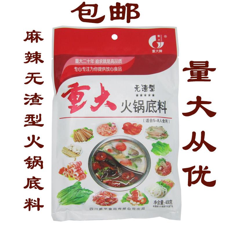 火锅料重大火锅汤底400g无渣型红味麻辣火锅料重庆四川麻辣烫调料
