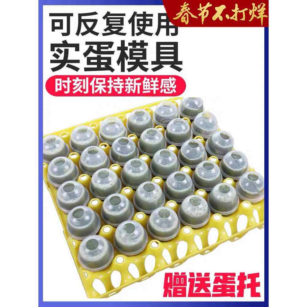 实蛋制作器石蛋模具耐高温蒸实蛋石蛋模具烧烤商用款透明东北烧烤