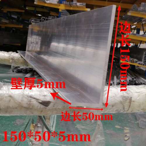 合金侠角铝150*50*5mm不等边三角型材直角铝合金角条L型铝条90度