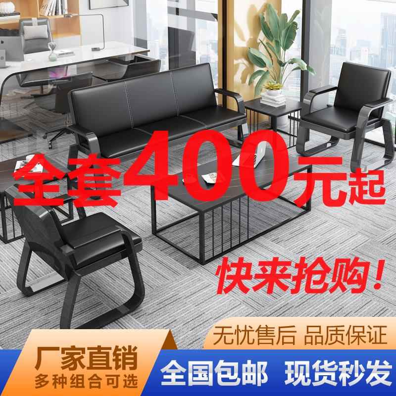 需定制办公室沙发茶几组合套装简约现代接待会客室三人上品铁艺办