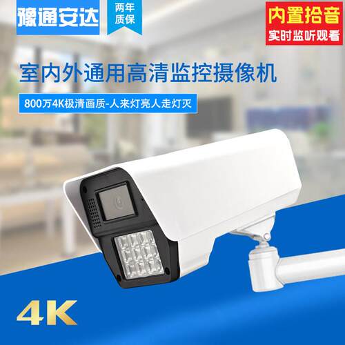 800万像素4K高清有线网络监控摄像机室内外防雨摄像头seeEasy方案