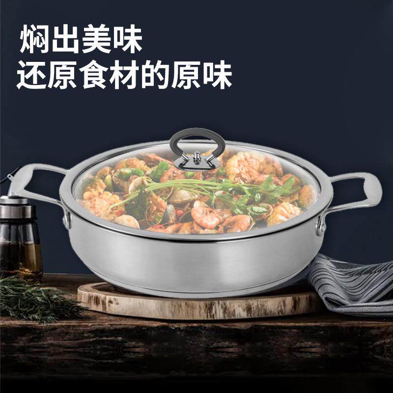简约不锈钢带玻璃盖焖汁浅底汤锅家用双耳抛光加厚底部不粘汤锅