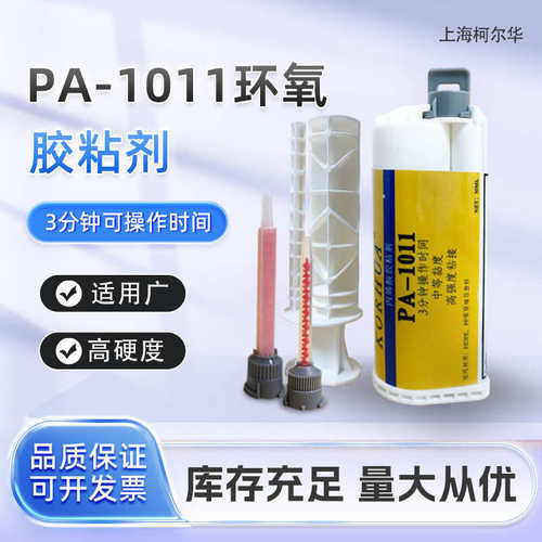 PA-1011丙烯酸胶黏剂高强度粘接金属塑料通用型胶水丙烯酸AB胶