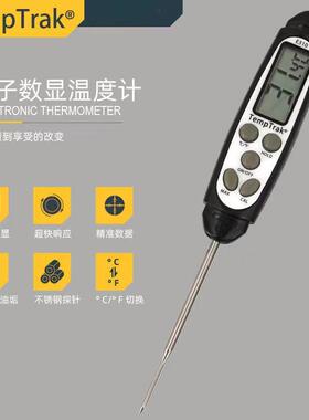 TempTrak E310自动校准高精度防水探针食品中心温度计冷冻生鲜