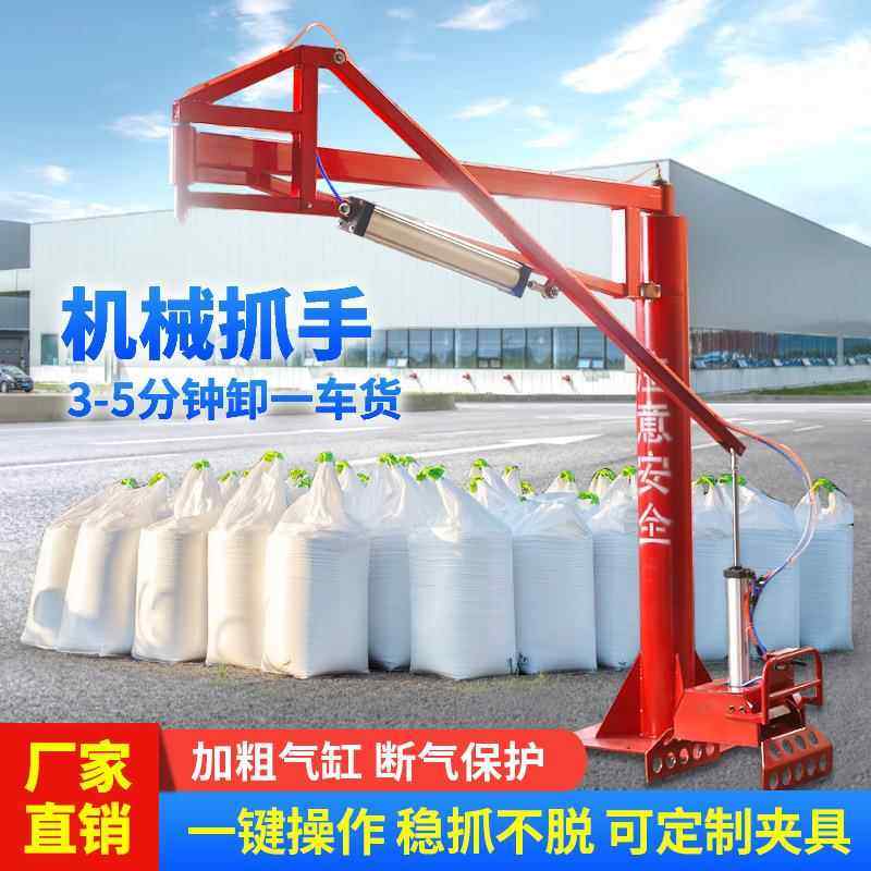 动机械抓手小型立柱械车载助臂力气无品牌/搬运装卸水泥饲料旋转