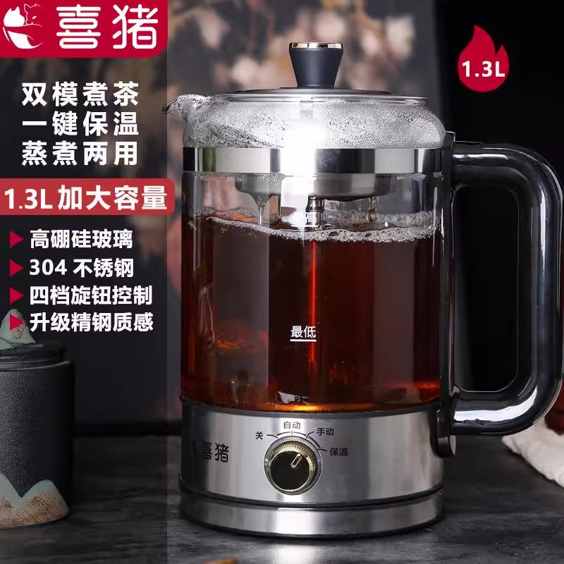 安化黑茶煮茶器全自动家用煮茶壶蒸茶器蒸汽小小型办公室专用白茶图片