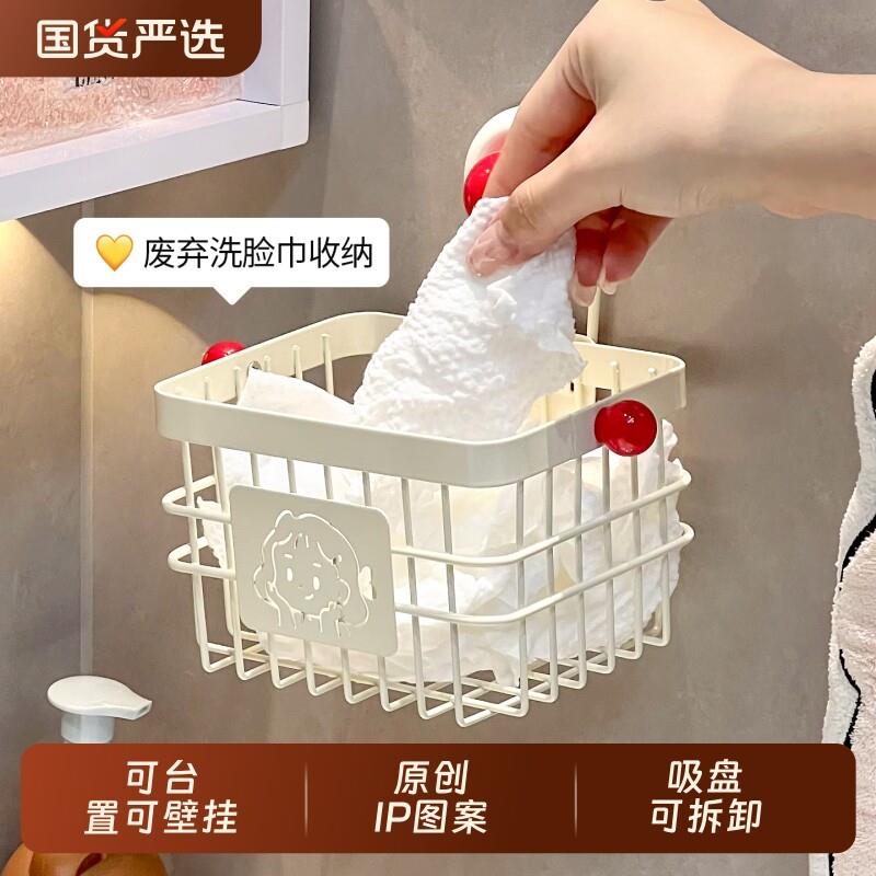 废弃洗脸巾收纳盒卫生间擦脸巾棉柔巾牙刷牙膏架吸盘洗漱台置物架