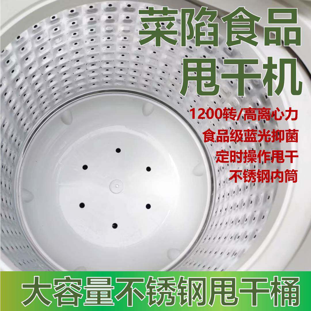 电动菜水机商用甩菜器食品干机厨甩房脱菜蔬陷离心机t100-168饭店
