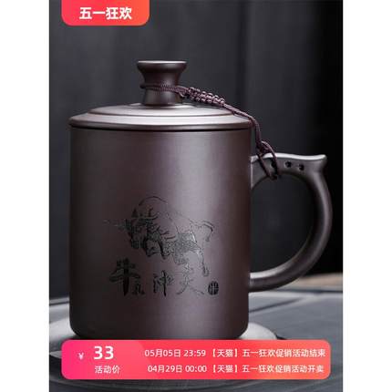 紫砂茶杯士个人专用陶瓷带盖刻字水杯大容量主人杯宜兴办公泡茶