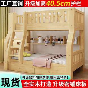 全实木上下床经济型子母床儿童床高低床上下铺床二层木床加厚加粗