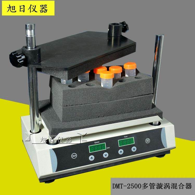 旋涡混合器DMT-2500实验室多管漩涡振荡器涡旋混匀器款多选