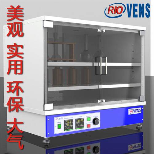 智能干燥柜EXS380烧杯烧瓶蒸发皿试管培养皿干燥储存柜优惠促销