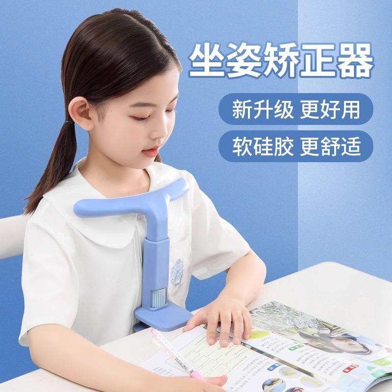 坐姿矫正器小学生写字姿势预防儿童近视弯腰纠正器写作业防低头视