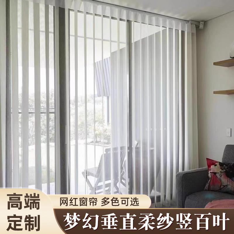 梦幻垂直柔纱落地竖百叶梦幻帘办公室客厅隔间电动遮光垂直窗帘
