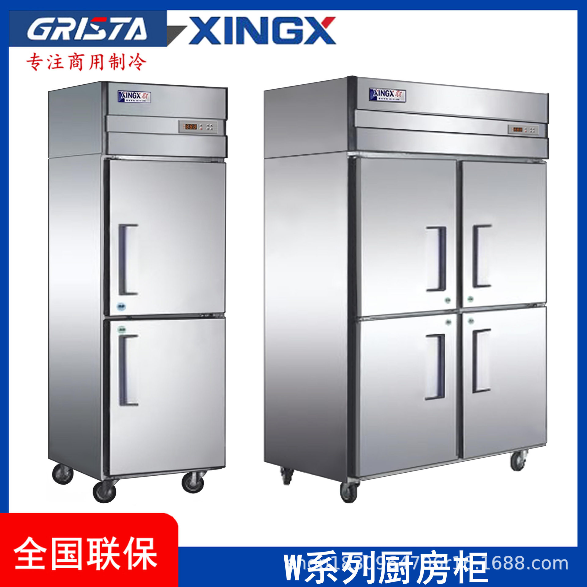 格林斯达广东冷柜q1.0w4四门冷柜双温不锈钢厨房柜商用