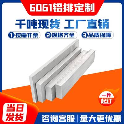 6061铝排铝合金型材铝板铝条扁条散热2 3 5 6 8 10mm厚 厂家直供