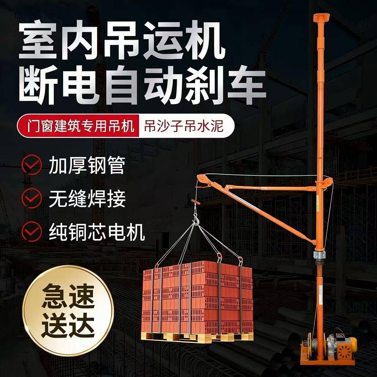 家用室内吊运机220v提升门窗玻璃装修吊沙水泥瓷砖建筑起重升降机