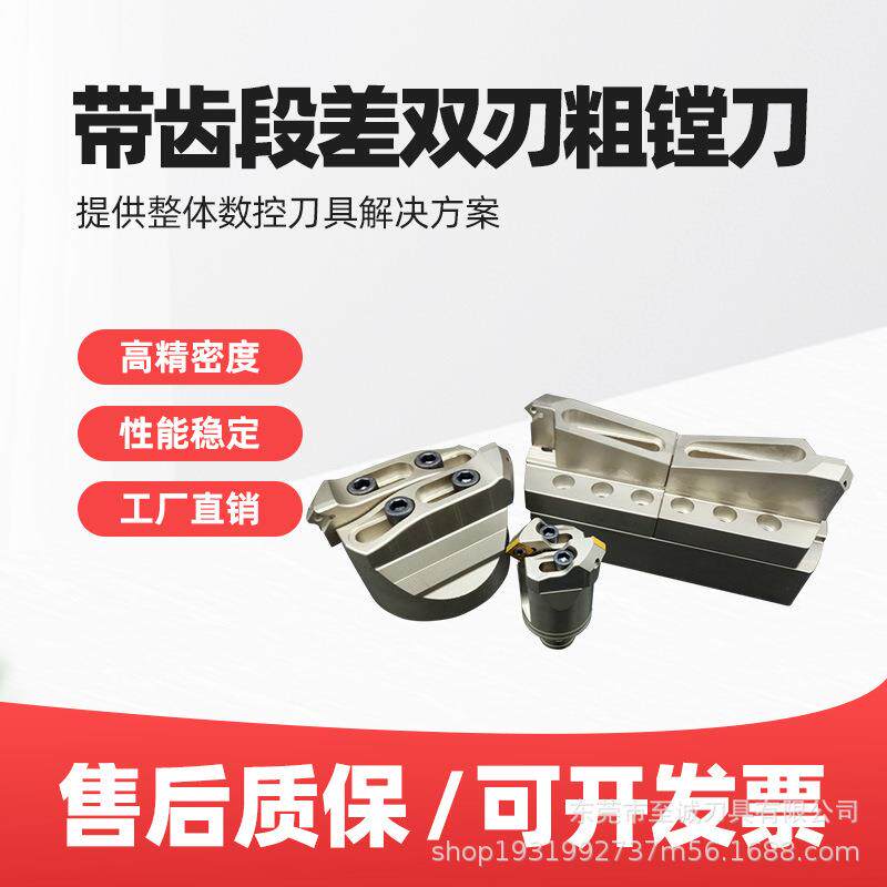 厂家发货RBH新款双刃粗镗刀可调式带锯齿粗镗头粗搪刀刀杆镗头