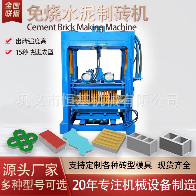 全自动混凝土液压砌块砖机路面彩砖机透水砖制砖机brickmachine