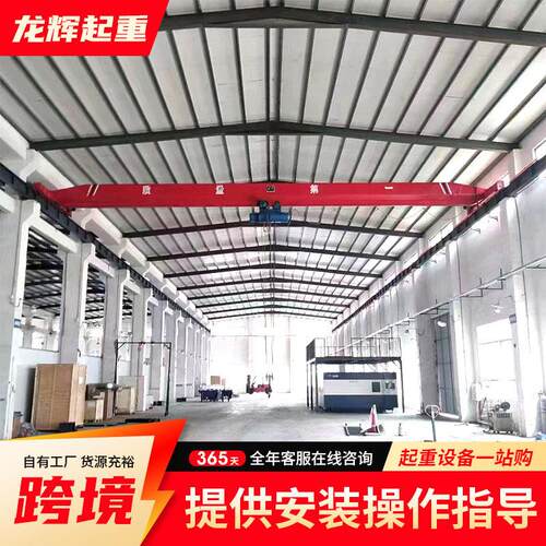 梁起重机吨工业车间室内轨道天吊10吨LD型桥式电动梁起重机
