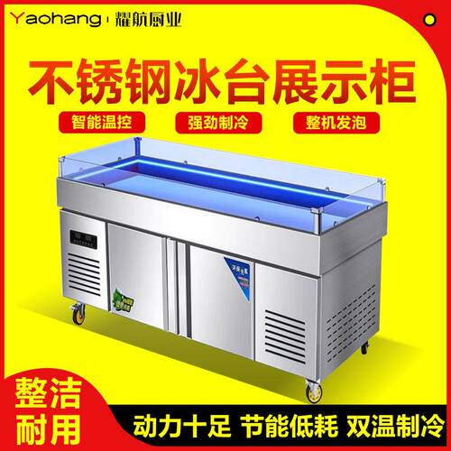 不锈钢冰台海鲜菜品点菜柜超市保鲜柜水产鱼肉冷藏冷冻柜保鲜柜
