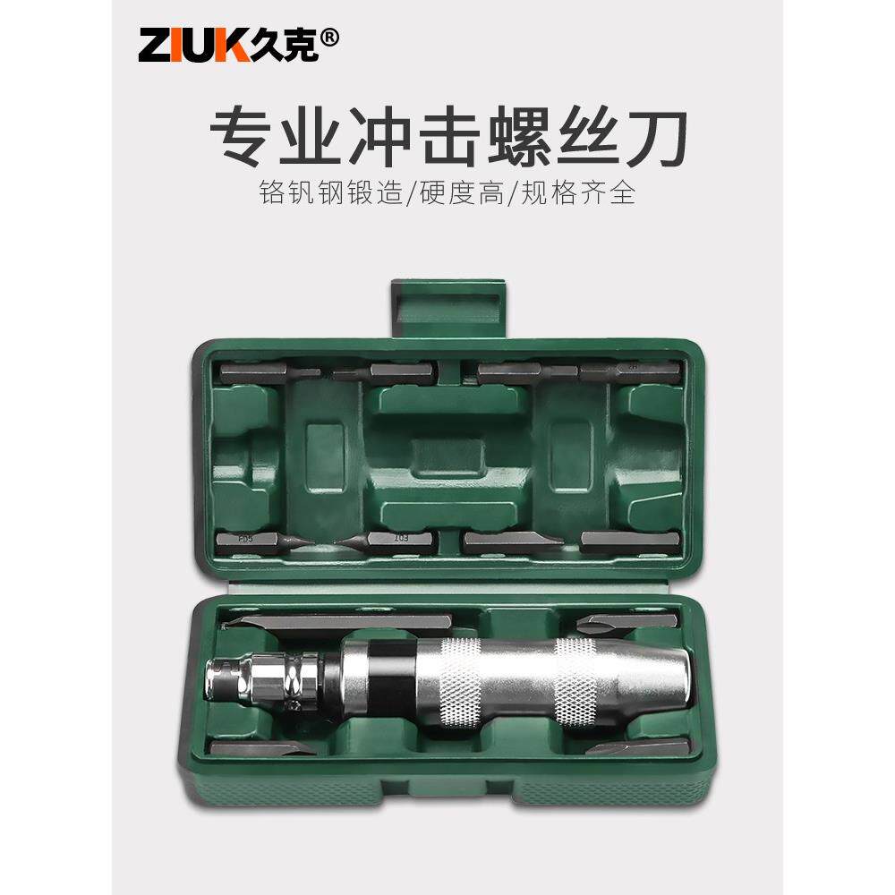 德国日本进口冲击十字螺丝刀超硬工业级多功能冲击批量冲床