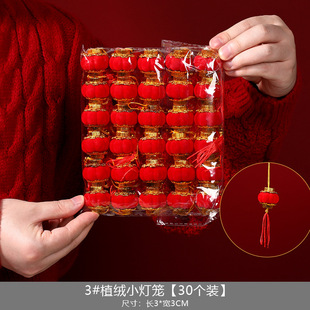 喜庆装饰绿植小挂饰2025新款结婚新年植绒室外迷你树上挂件