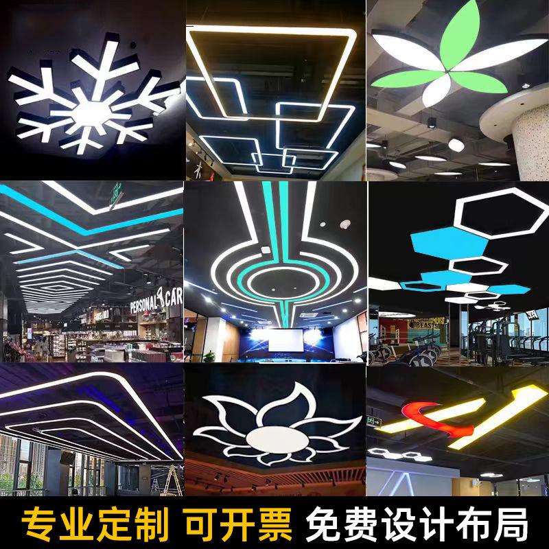 头源工厂办公灯形l造型灯ed市长条灯异形灯业风电竞超健身房条商