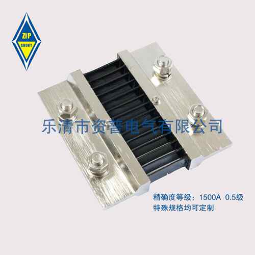 B级FL-21500A/75MV直流分流器