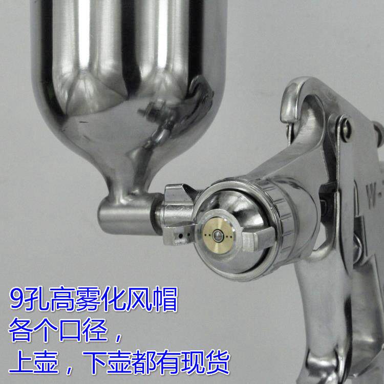 高上雾喷化WW-77--7771下壶汽车家俱气动乳胶漆涂料喷壶油漆枪喷