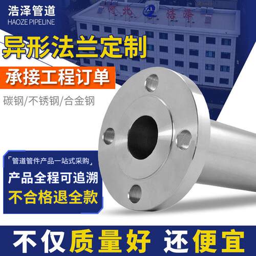 304不锈钢碳钢整体高压锻造法兰成型LWN图纸加工长高颈锻压法兰盘