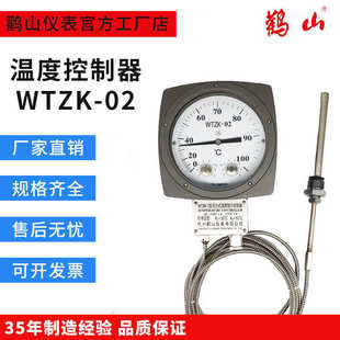 WTZK-02 压力式温度控制器 变压器用温度控制器 鹳山厂家直销