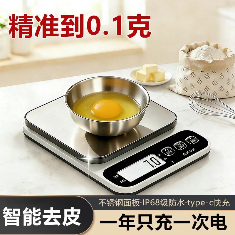 厨房电子秤称克2026新款小型精准烘培克称电子秤家用商用食物克重