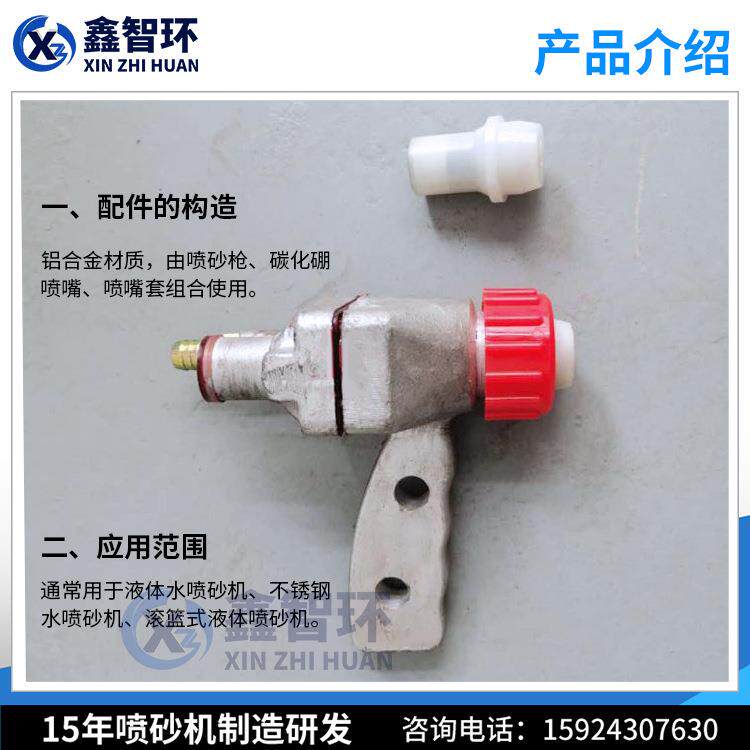 水喷砂枪液体喷沙枪湿式碳化硼喷嘴头长空水喷砂枪高压式喷枪
