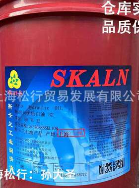 斯卡兰斯润卡工业级32号优质白油 SKALN32#工业白油 18L
