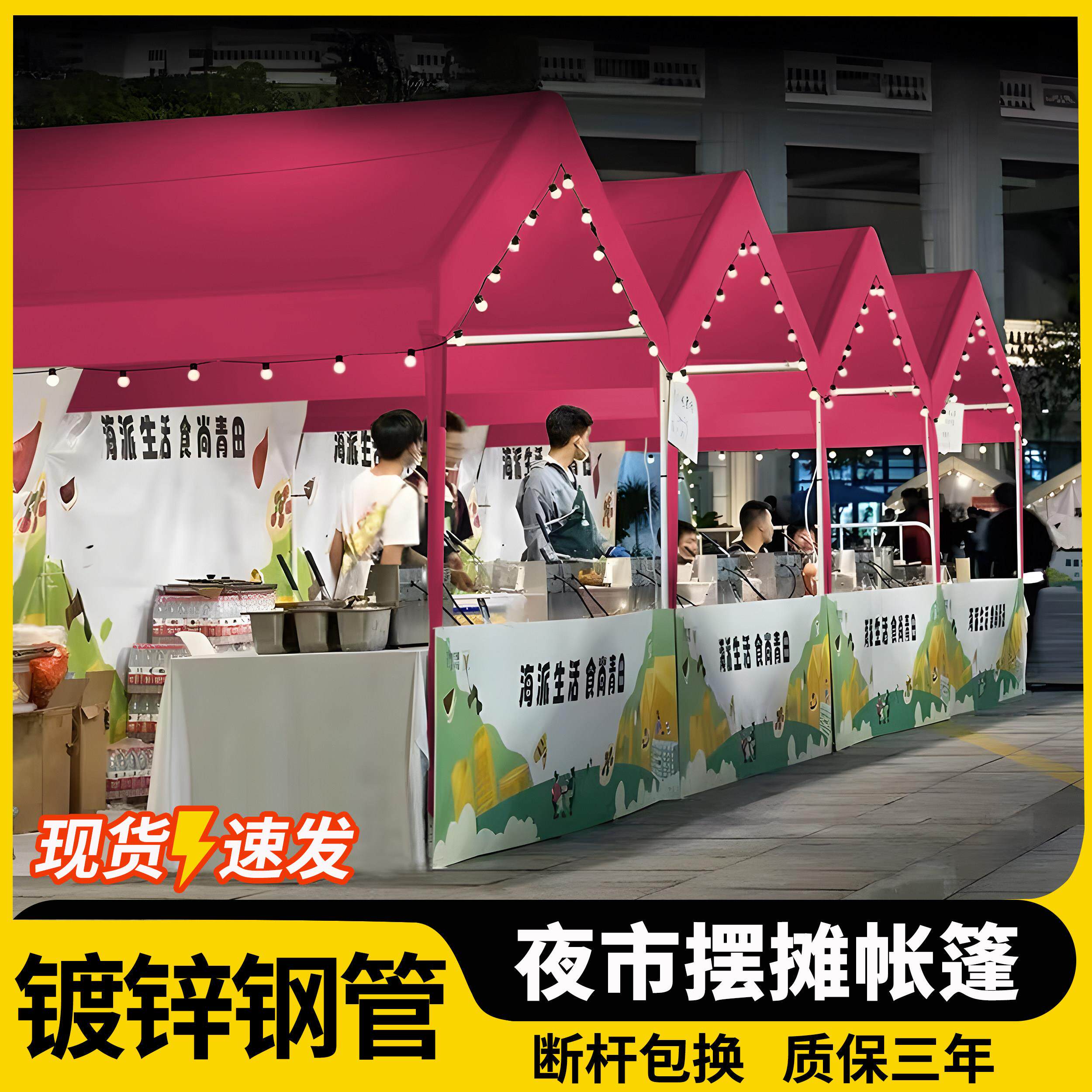 户外摆摊专用网红集市帐篷遮阳四脚雨棚围布夜市大伞摊位露营防雨