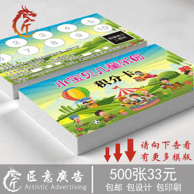 儿童乐园积分卡定制 设计淘气堡游乐场次数卡 打孔计次会员集章